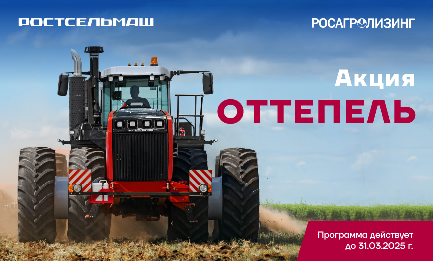 Акция «Оттепель»